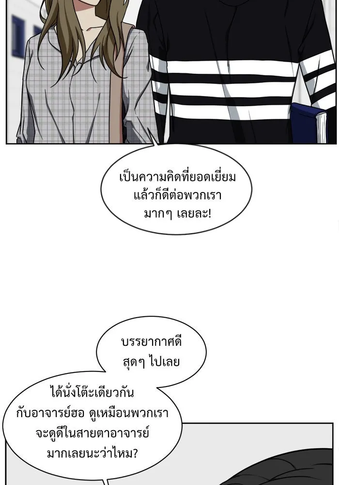 ช่วยเปลี่ยนฉันที ตอนที่ 31. จองฮย็อนจู 17 รูปที่ 2