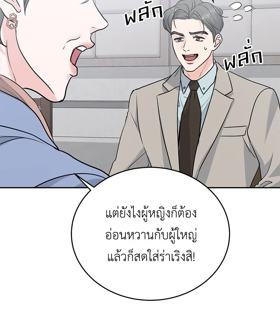 คิมหันต์นิรันดร ตอนที่ 9 รูปที่ 65