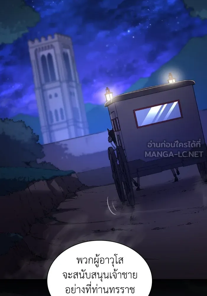 ฟิลเลียโรเซ่กับคำทำนายแห่งมงกุฎหนาม ตอนที่ 98 รูปที่ 78