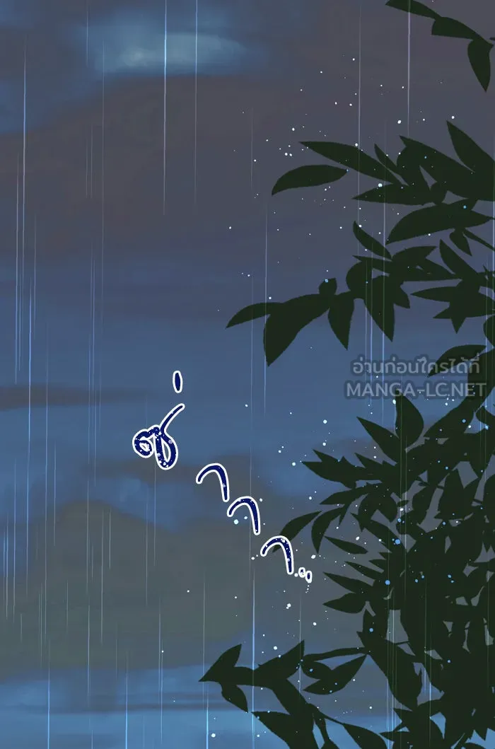 ฉันมันร้าย หรือเพราะโลกไม่น่ารัก ตอนที่ 65 รูปที่ 15