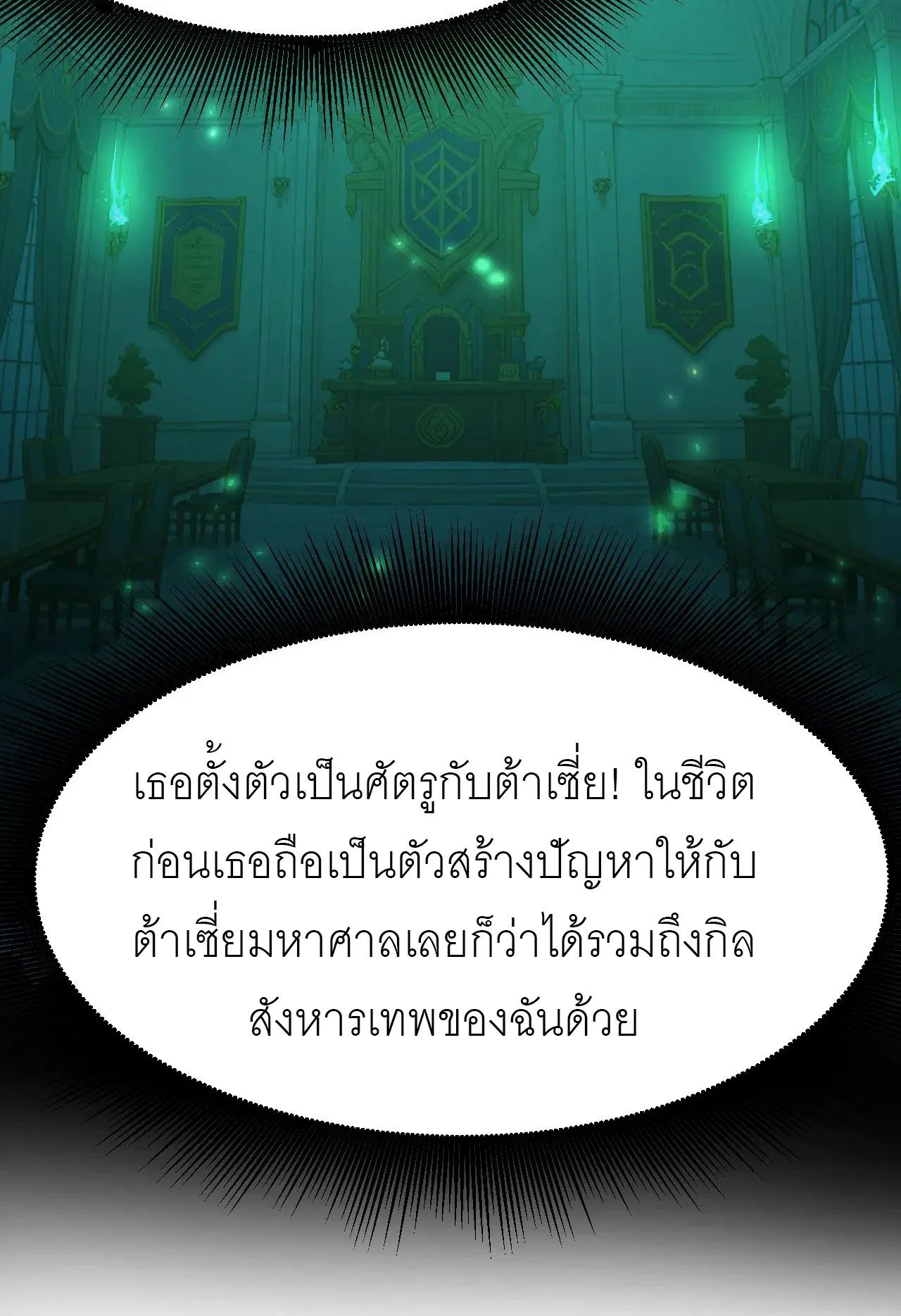 God-level Assassin_ I Am the Shadow น_กฆ_าระด_บเทพ ข_าค_อเงาม_ด ตอนที่ ตอนที่ 20 รูปที่ 23