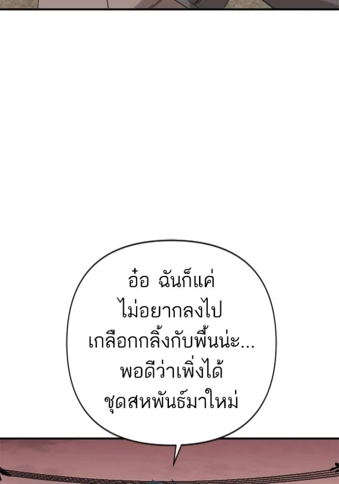 BAD GUY ตอนที่ 236 รูปที่ 82