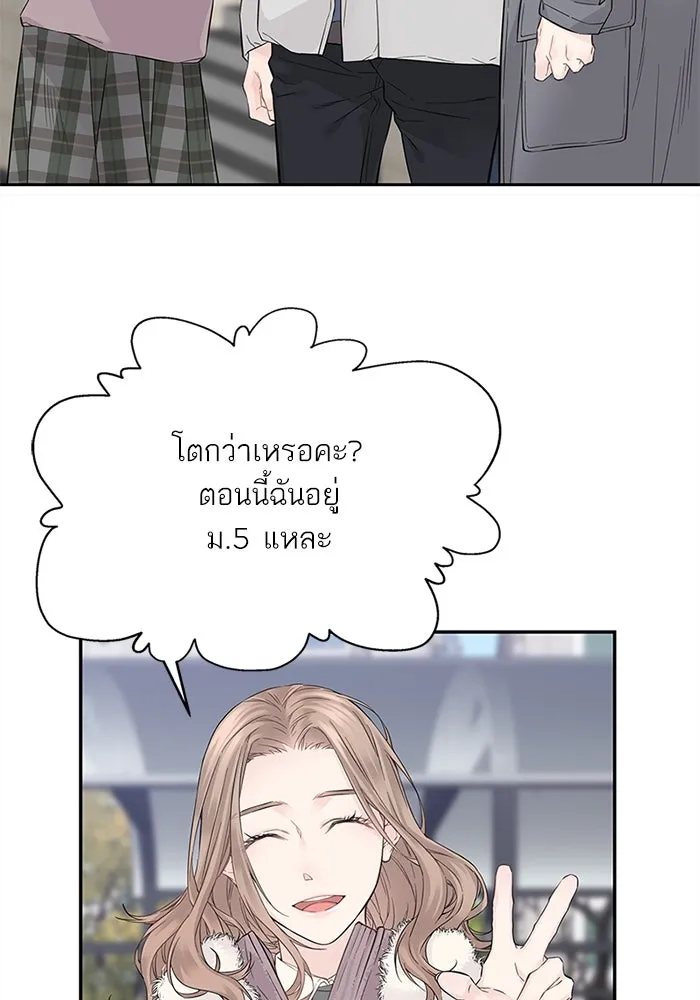 สลับรัก สลับชะตา ตอนที่ 6 รูปที่ 58