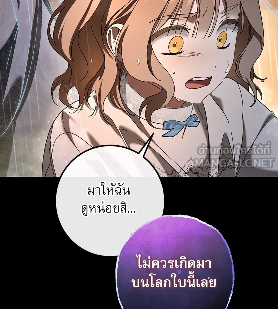 เรือนจำรัก ตอนที่ 42 รูปที่ 150