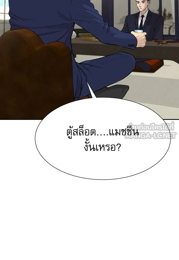 หลานอัจฉริยะ ตอนที่ 37 รูปที่ 86