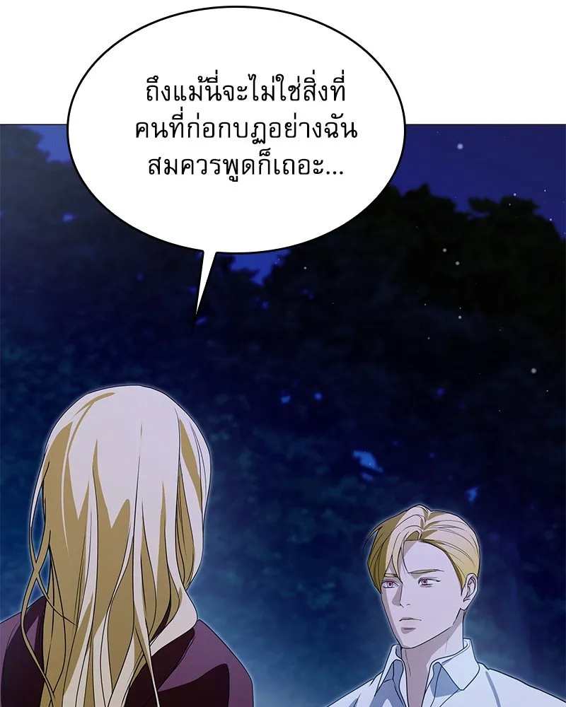 กำราบรักร้ายนายจอมพยศ ตอนที่ 56 รูปที่ 64