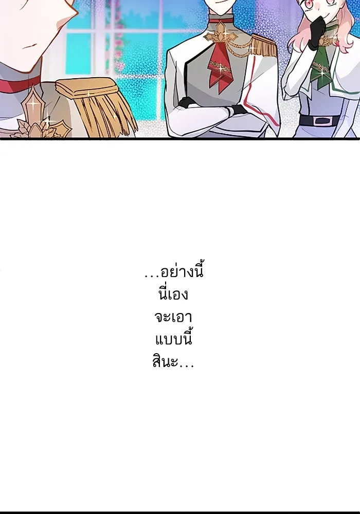 คุณหนูย้อนเวลามาเป็นอัศวิน ตอนที่ 7 รูปที่ 20