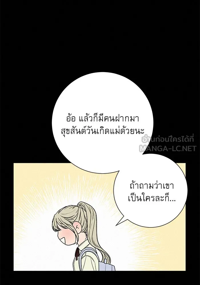 ปฏิบัติการรักวุ่นหัวใจ ตอนที่ 83 รูปที่ 69