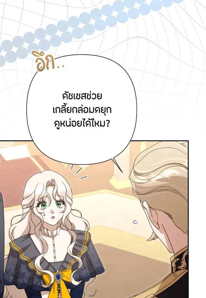 แด่ใจที่ไร้รัก ตอนที่ 65 รูปที่ 46