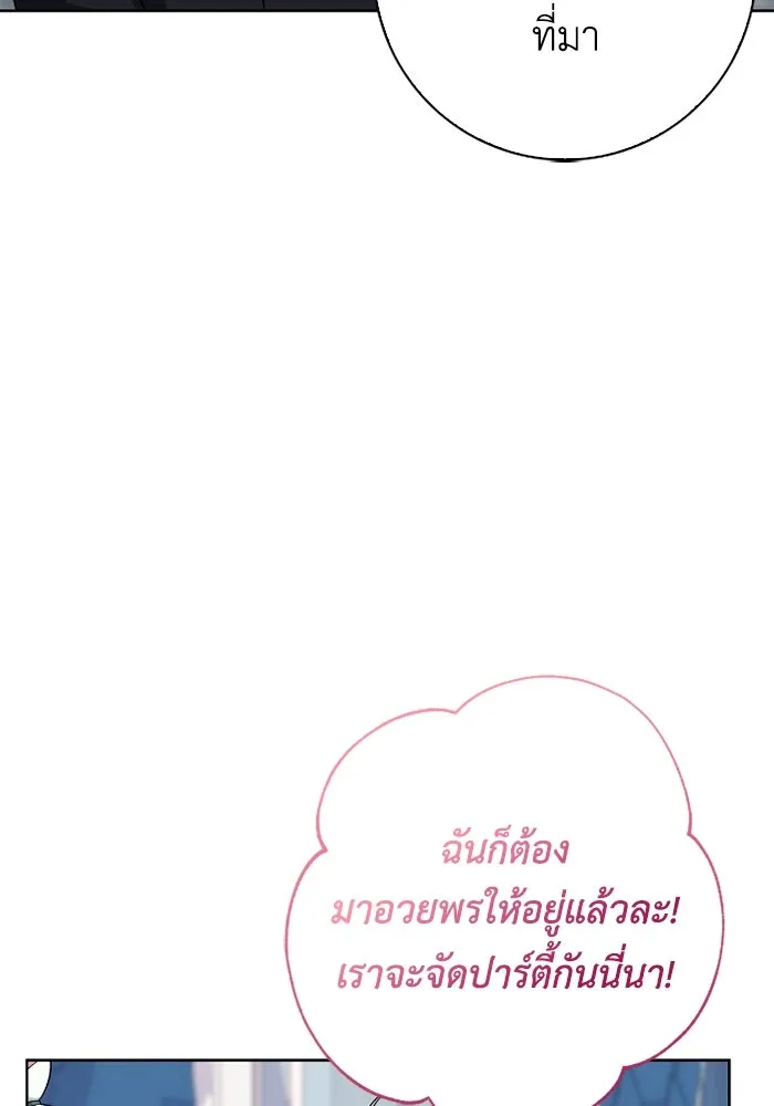 ฉันกลายเป็นแม่พระเอกนิยายจอมเสเพล ตอนที่ 56 รูปที่ 85