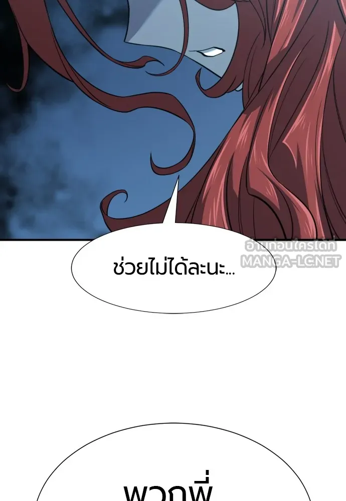 ยอดสถาปนิกผู้พิทักษ์อาณาจักร ตอนที่ 140 รูปที่ 15