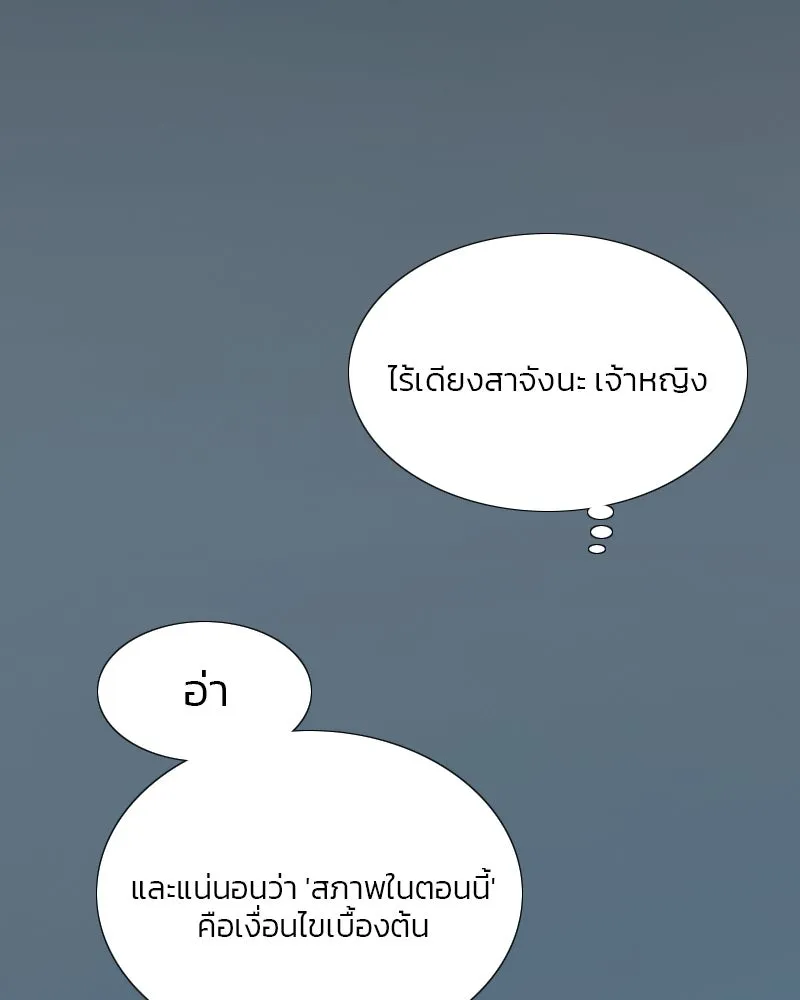 เซเรน่า ตอนที่ 32 รูปที่ 64