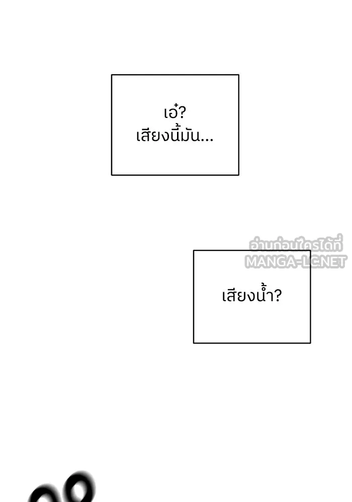 ครอบครัวสามีเห็นทีจะคลั่งรัก ตอนที่ 116 รูปที่ 69