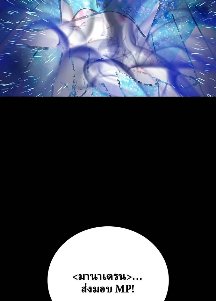 เป้าหมายครั้งที่ 2 ตอนที่ 14 รูปที่ 121