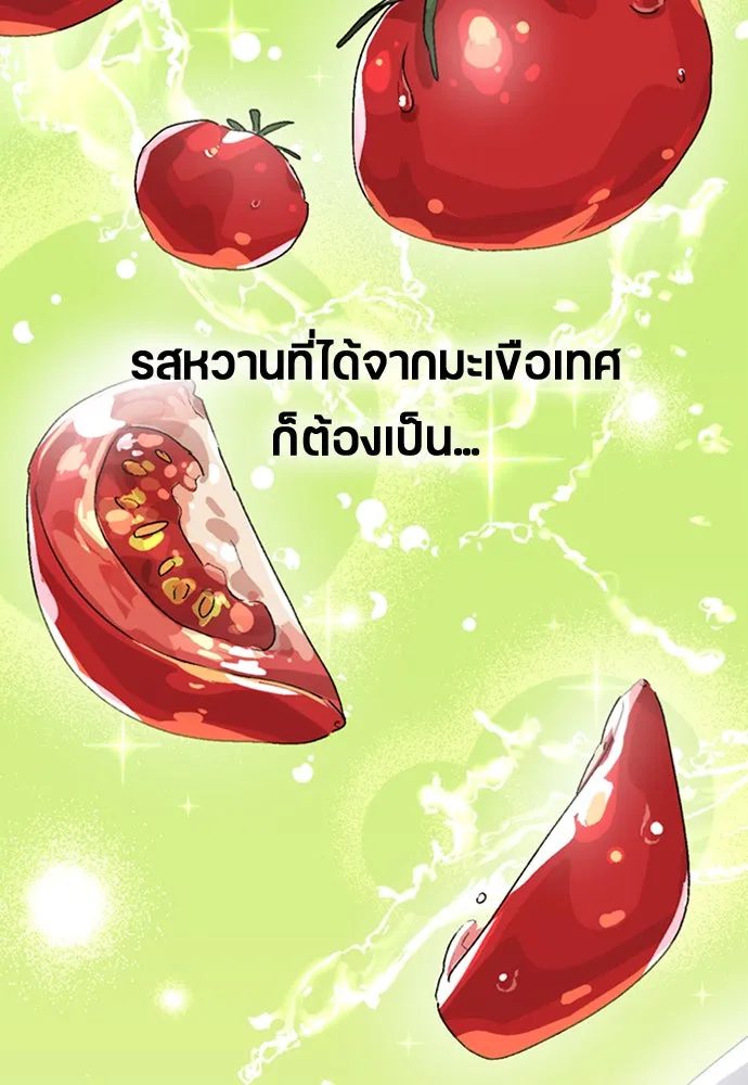 ตั้งแคมป์ฮีลใจในต่างโลก ตอนที่ 3 รูปที่ 5