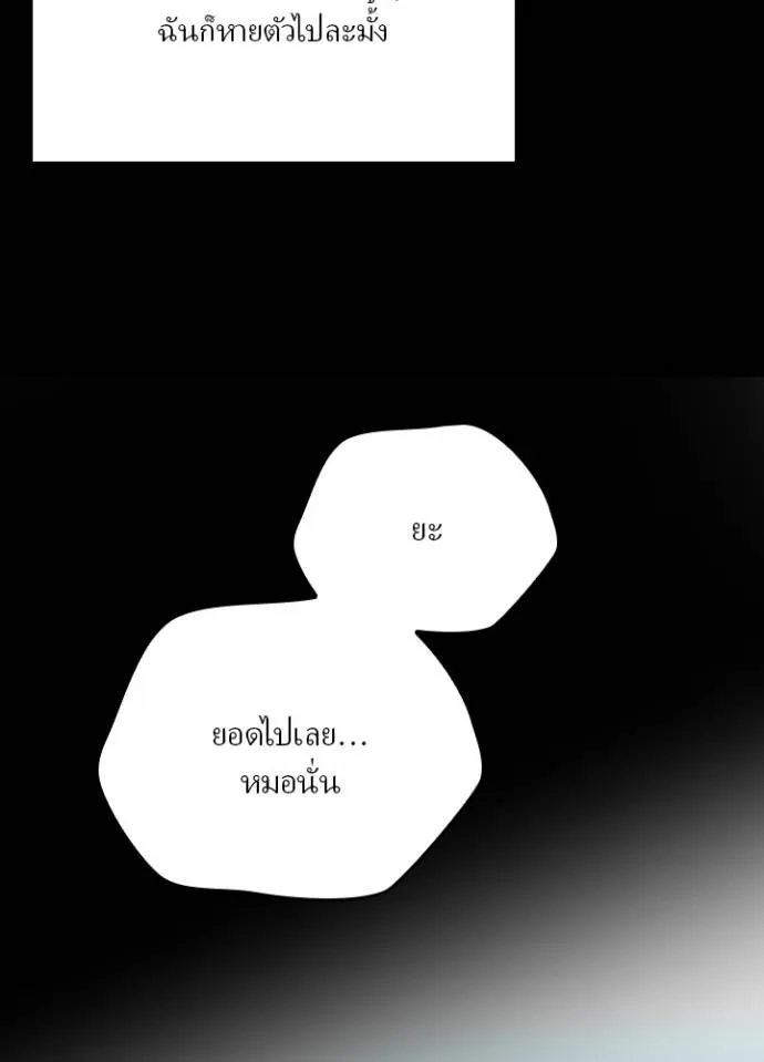 เป้าหมายครั้งที่ 2 ตอนที่ 25 รูปที่ 79