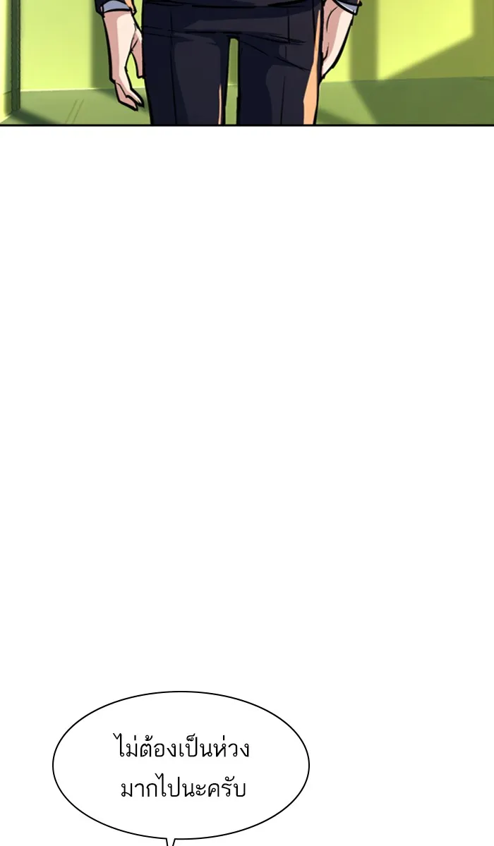 พี่ชายสายบอดี้การ์ด ตอนที่ 70 รูปที่ 143