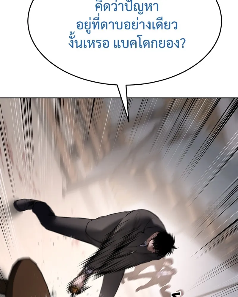 แบคXX ตอนที่ 97 รูปที่ 166