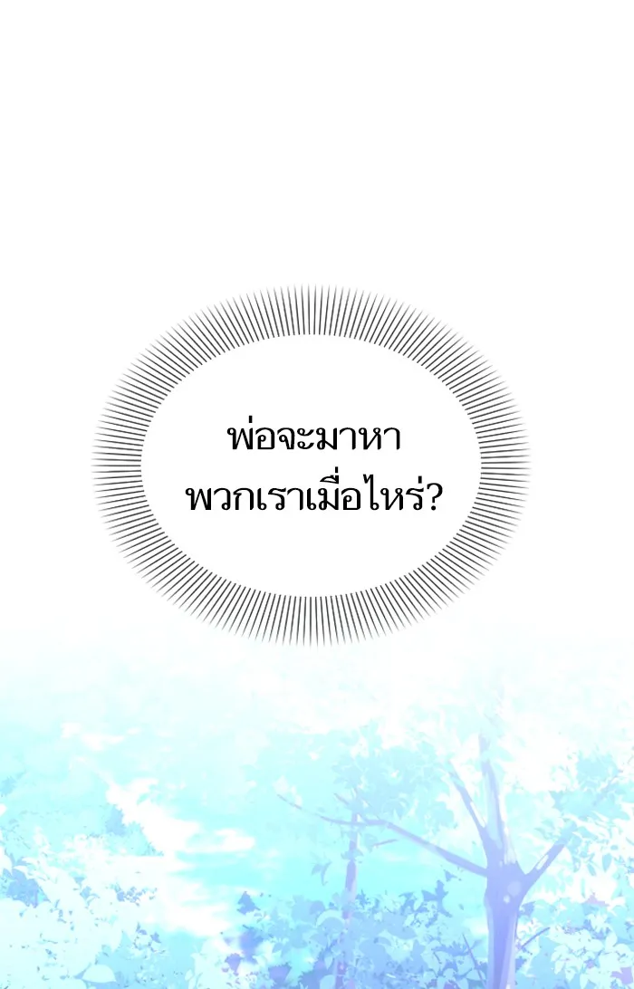 บุตรสาวของดยุกปีศาจ ตอนที่ 15 รูปที่ 47