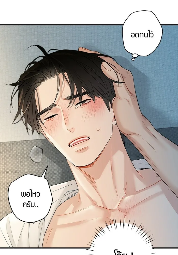 Good Gosh Daddy ตอนที่ 38 คนแรกและคนสุดท้าย รูปที่ 5