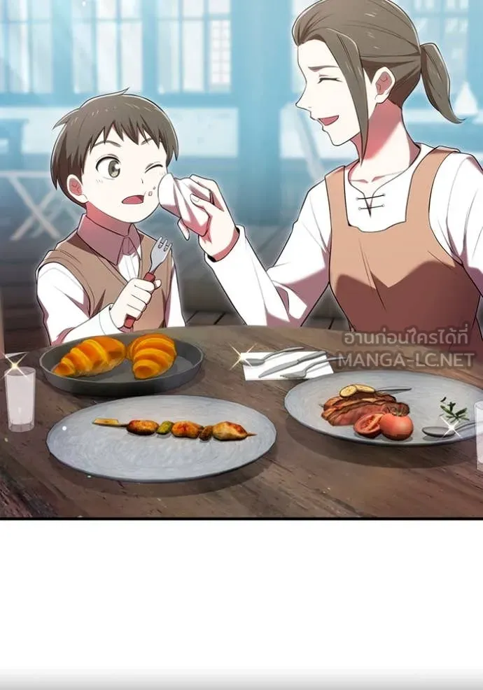 ฮันเตอร์สกิลโกง ตอนที่ 63 รูปที่ 66