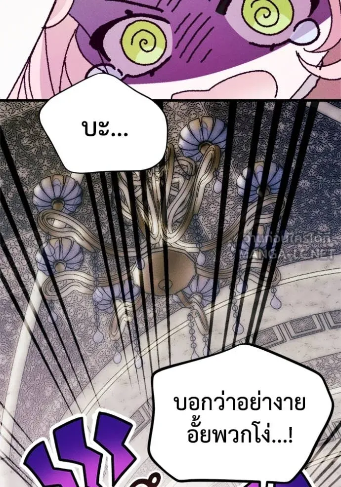 รักนะคะ ป๊ะป๋า ตอนที่ 16 รูปที่ 105