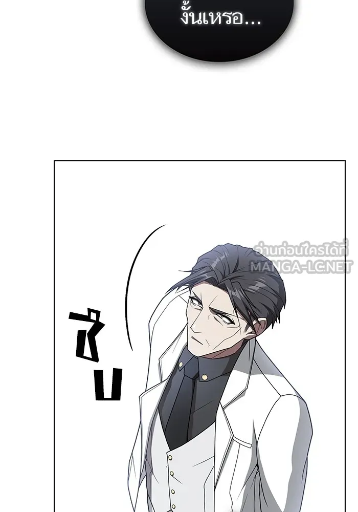 ผู้เล่นขั้นเทพแห่งหอคอยฝึกสอน ตอนที่ 199 รูปที่ 39