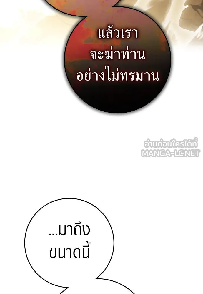ชิงชีวิตพลิกลิขิตชะตา ตอนที่ 216. ปลดแอก (1) รูปที่ 81