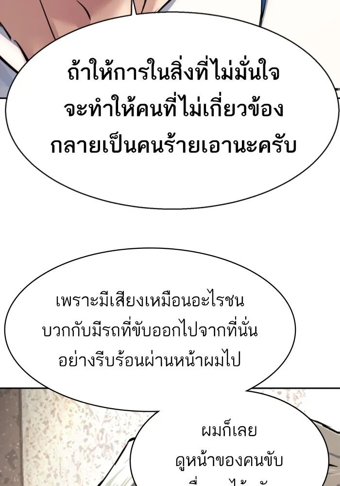พี่ชายสายบอดี้การ์ด ตอนที่ 231 รูปที่ 11