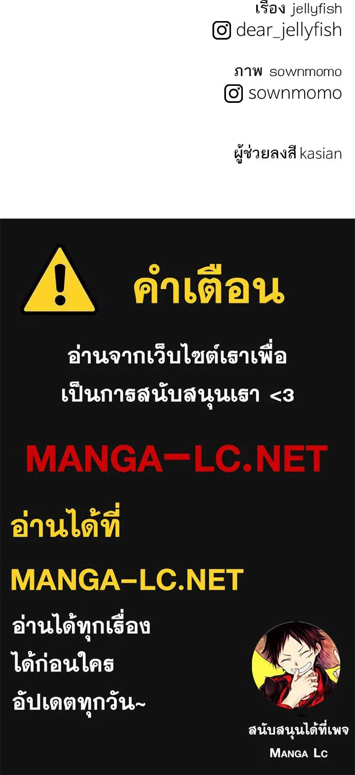 ถ่านไฟเราไม่เก่าเลย ตอนที่ 46 รูปที่ 104