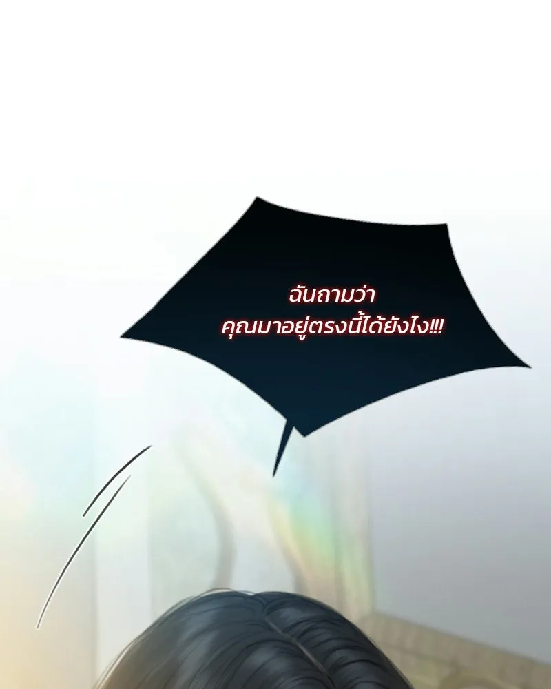 เซเรน่า ตอนที่ 132 รูปที่ 85