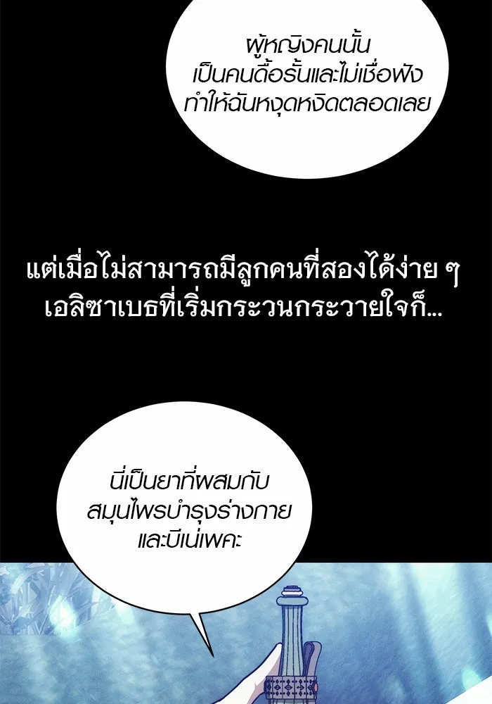 เหตุผลที่ฉันนอกใจ ตอนที่ 27 รูปที่ 28