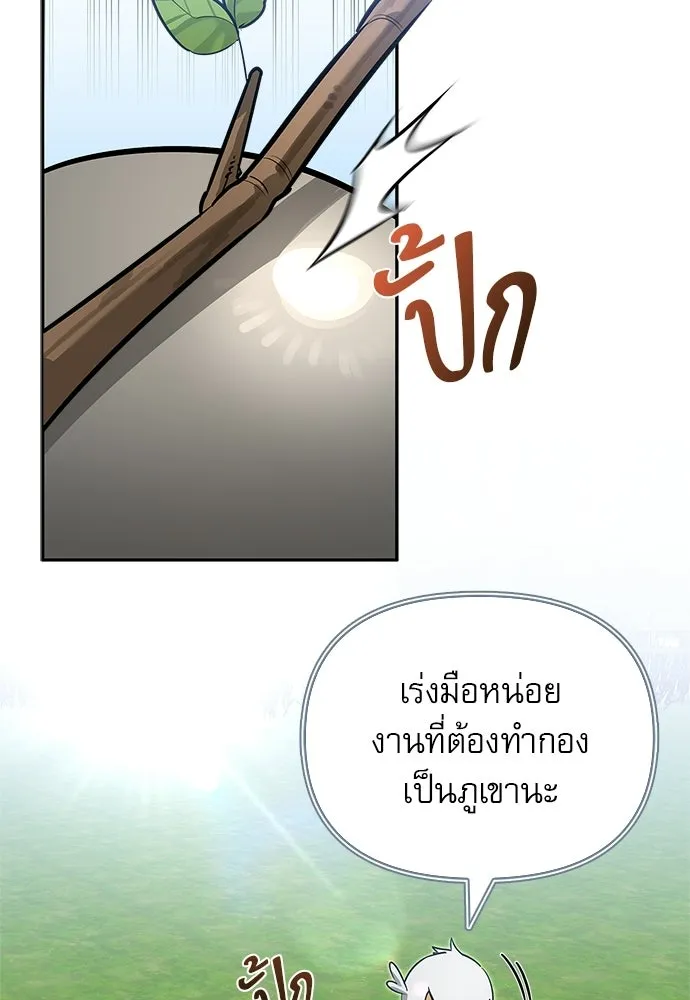 ชีวิตฮีลใจนายฮันเตอร์คลาส S ตอนที่ 12 รูปที่ 68