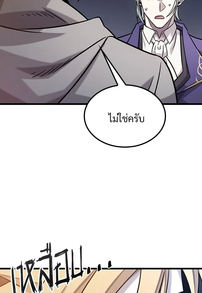 วิถีชาวนาของราชาปีศาจ ตอนที่ 35 รูปที่ 95