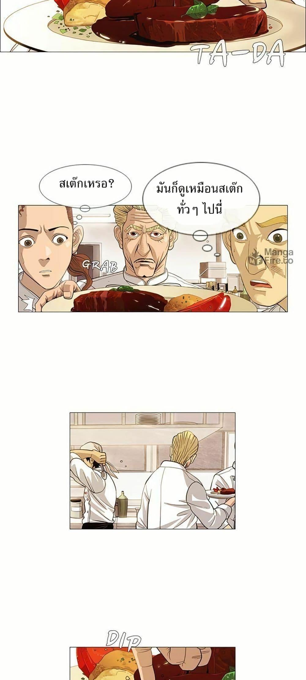 Manga-lc-com อ่านมังงะ อ่านการ์ตูน ออนไลน์ ฟรี Michelin Star ตอนที่ 1 2 3 4 5 6 7 8 9 10 11 12 13 14 ฟรี ไม่มีโฆษณา Manga-lc - อ่าน มังงะ อ่าน การ์ตูน ออนไลน์ อ่านมังงะ ฟรี