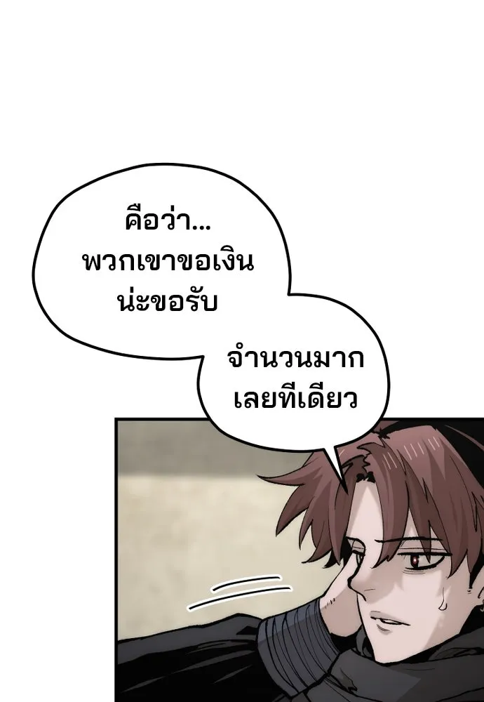 เส้นทางสู่เทพมาร ตอนที่ 136 รูปที่ 126