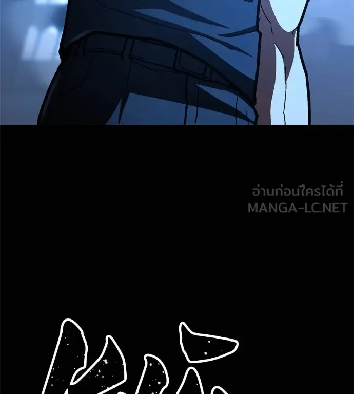 นักสู้ไร้น้ำยา ตอนที่ 32 รูปที่ 108