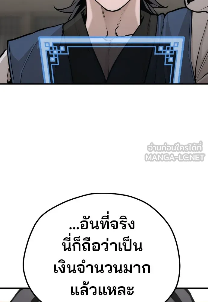 เส้นทางสู่เทพมาร ตอนที่ 98 รูปที่ 93