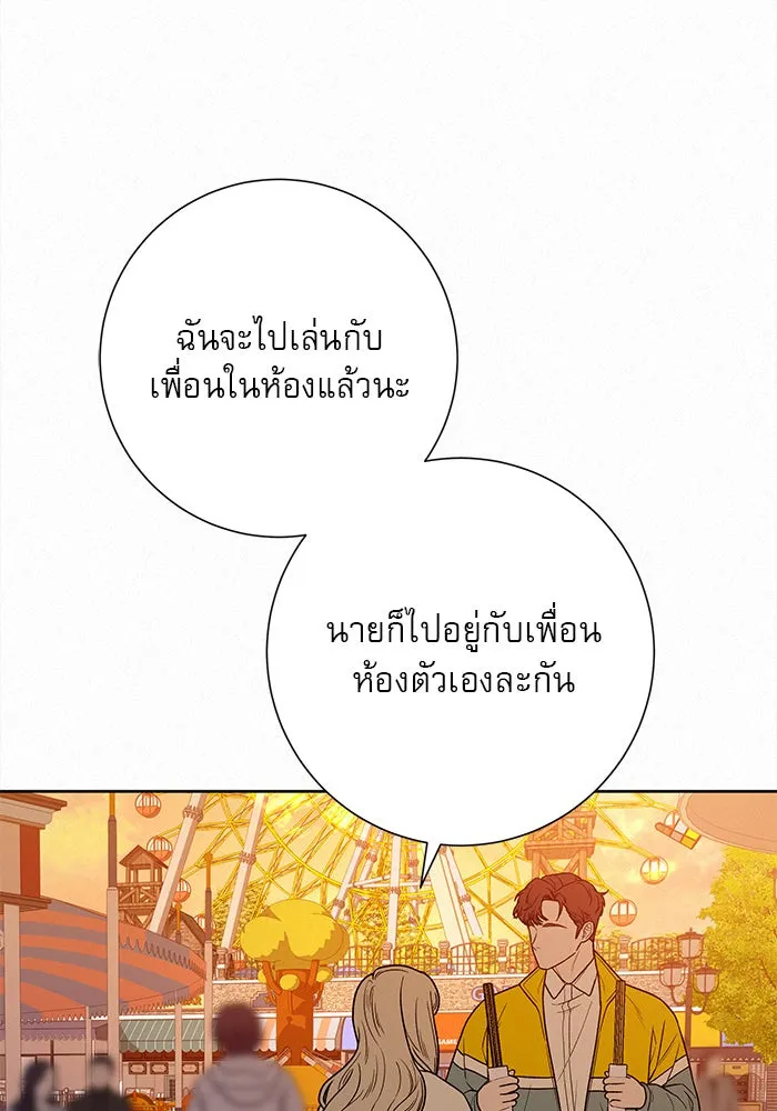 ปฏิบัติการรักวุ่นหัวใจ ตอนที่ 30 รูปที่ 104