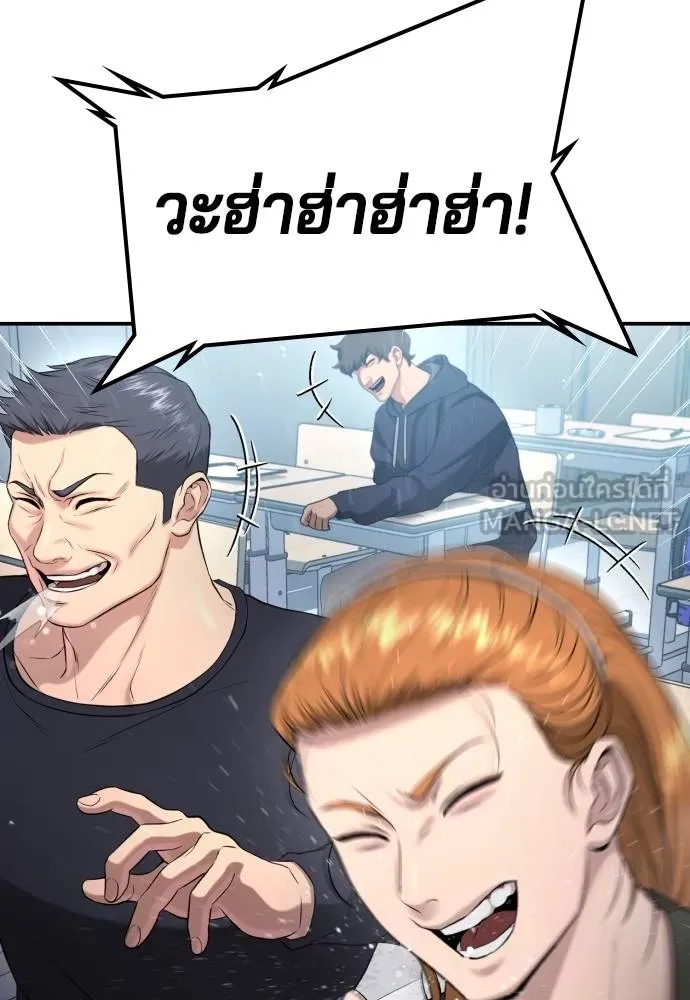 คูเซรา ตอนที่ 22 รูปที่ 76