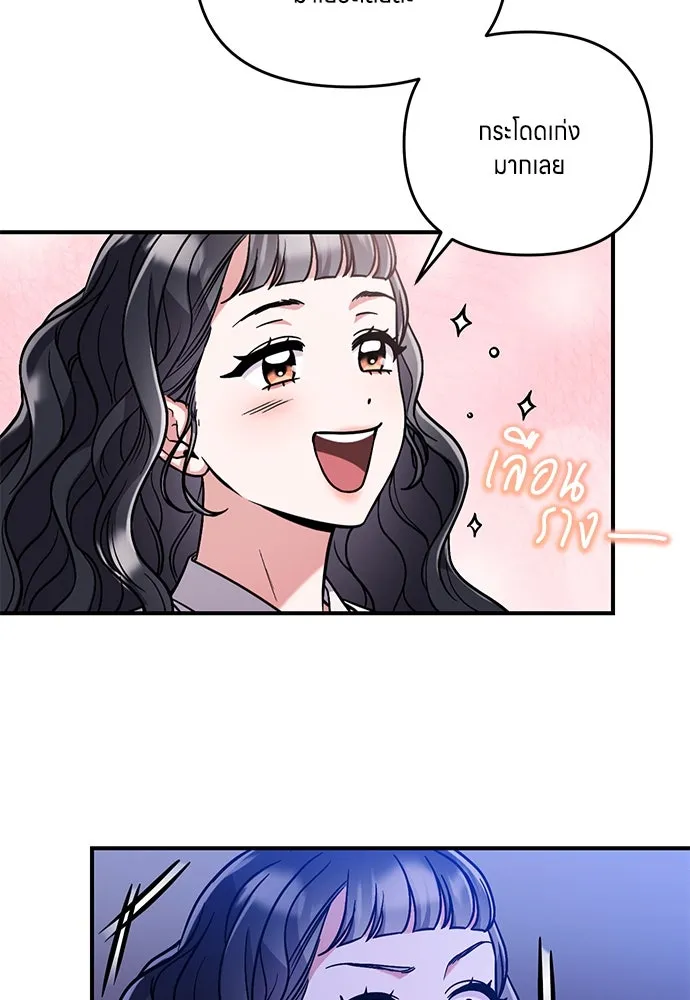 ข้าเนี่ยนะเป็นพระสนม ตอนที่ 5 อยู่ในวังต้องแสร้งทำเป็นไม่รู้ไ รูปที่ 145