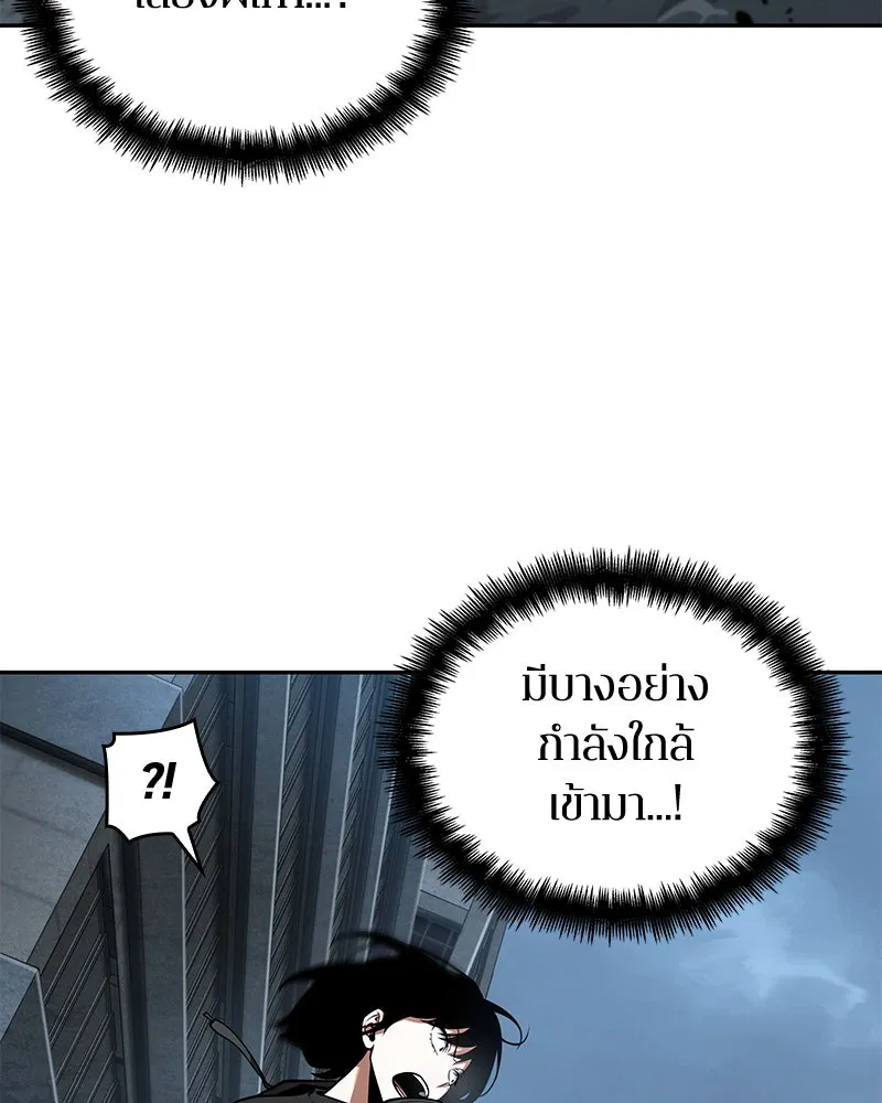 Omniscient Reader อ่านชะตาวันสิ้นโลก ตอนที่ 15 โลกที่ไร้ราชา (6) รูปที่ 40