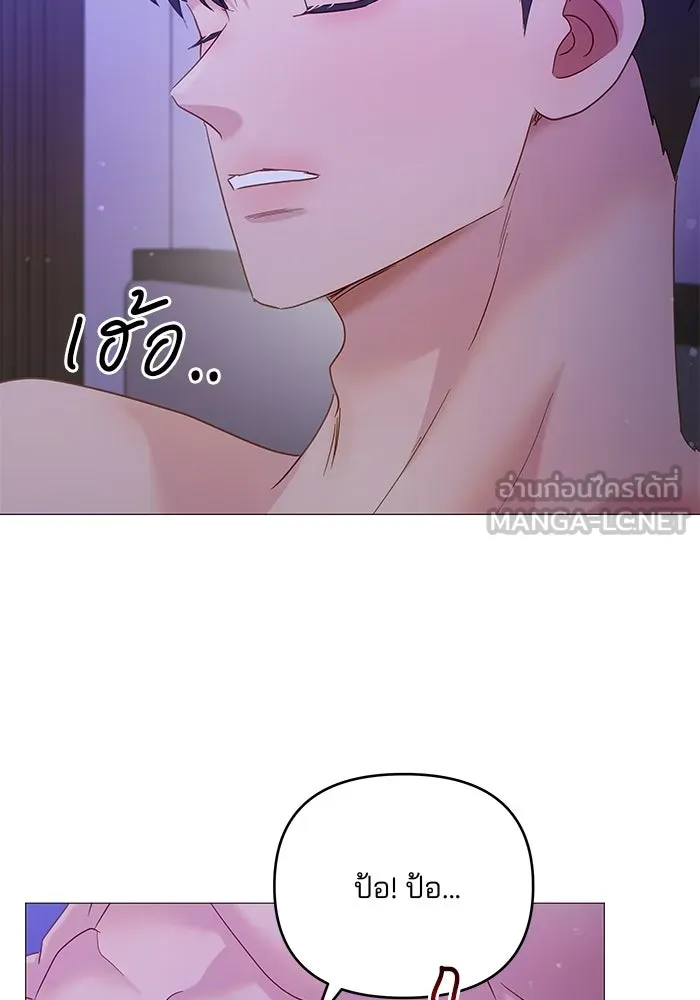 คู่มือคว้าหัวใจนายตัวร้าย ตอนที่ 23 รูปที่ 84