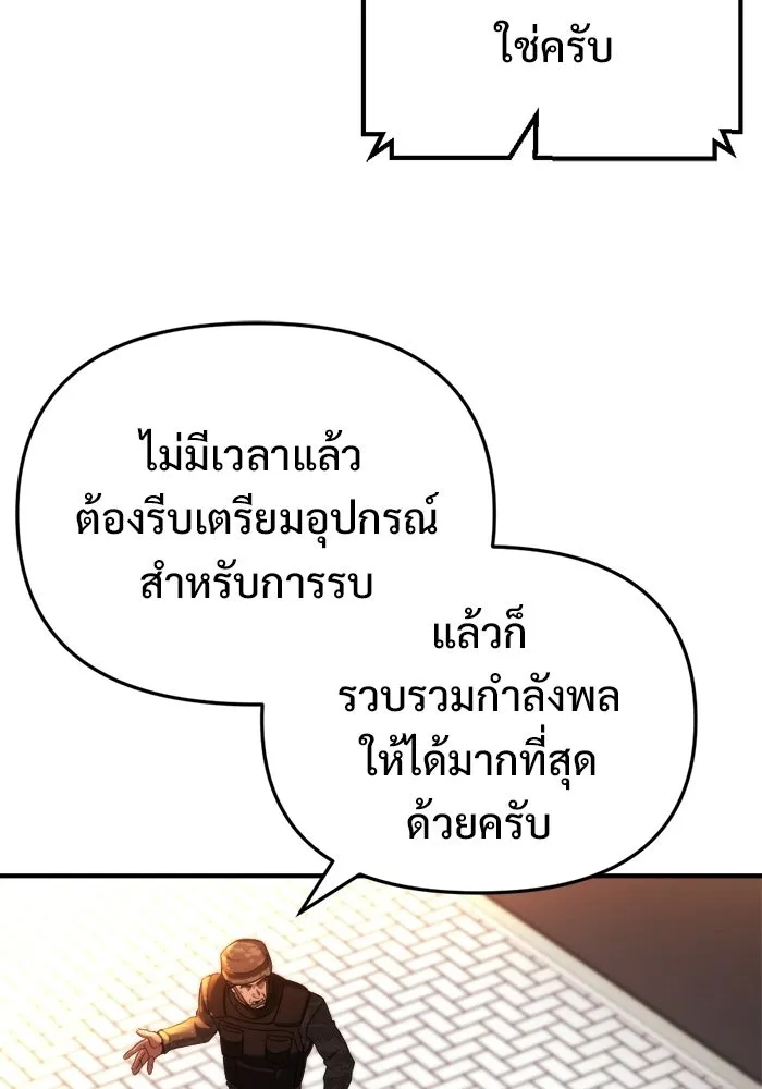 โกดังลับหลังโลกแตก ตอนที่ 75 รูปที่ 74