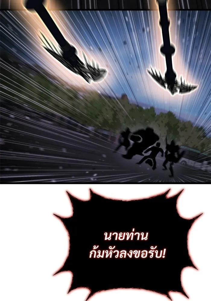 โกดังลับหลังโลกแตก ตอนที่ 84 รูปที่ 47