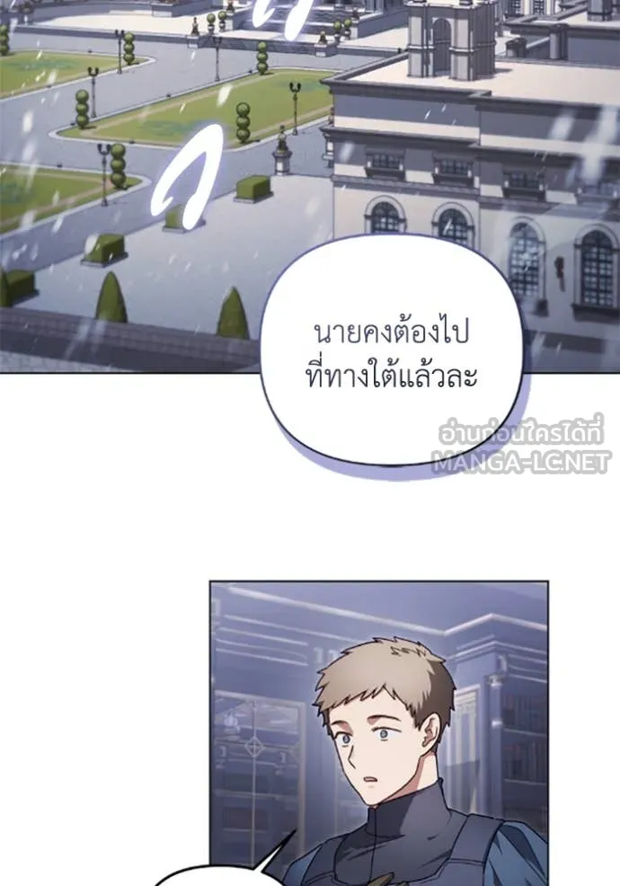 ราชินีจอมมาร ตอนที่ 69 รูปที่ 2