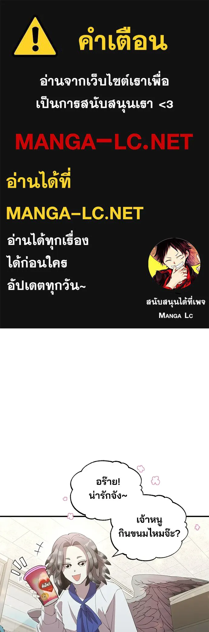 ร้านสะดวกซื้อต่างโลก ตอนที่ 21 รูปที่ 1