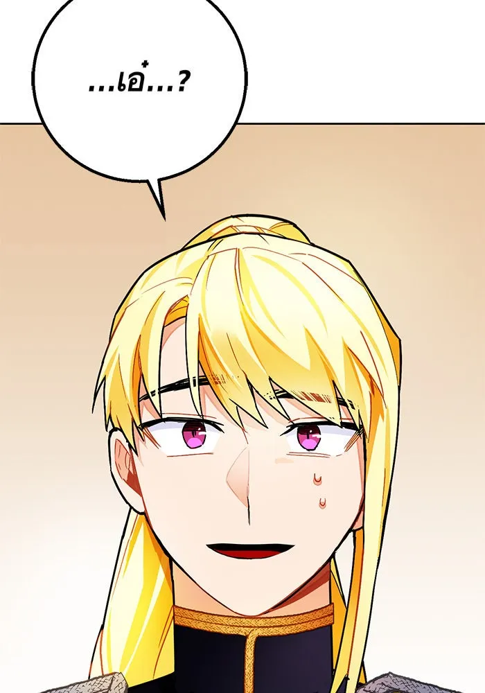 บุตรีดยุกขอไม่แต่งงานbrกับหนุ่มในฝัน ตอนที่ 17 รูปที่ 2