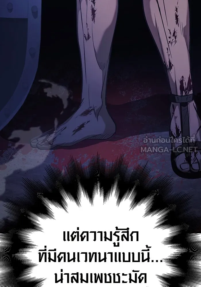 เอาชีวิตรอดในเกมฉบับคนเถื่อน ตอนที่ 4 รูปที่ 138