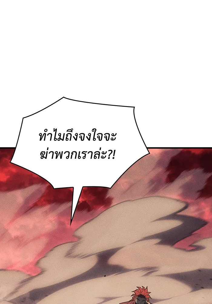 เกิดใหม่พร้อมพลังแห่งราชัน ตอนที่ 52 รูปที่ 127